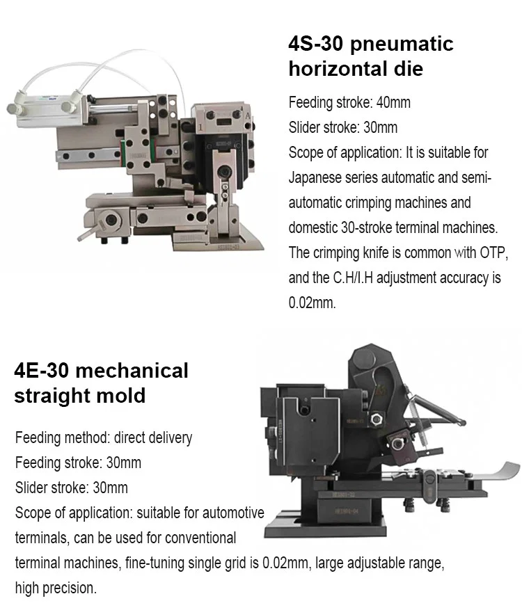 4E-30 القالب الميكانيكي المستقيم ، قضيب العقص الطرفي لكابل الأسلاك ، آلة العقص الطرفية للتغذية العمودية ، قضيب العقص الطرفي
